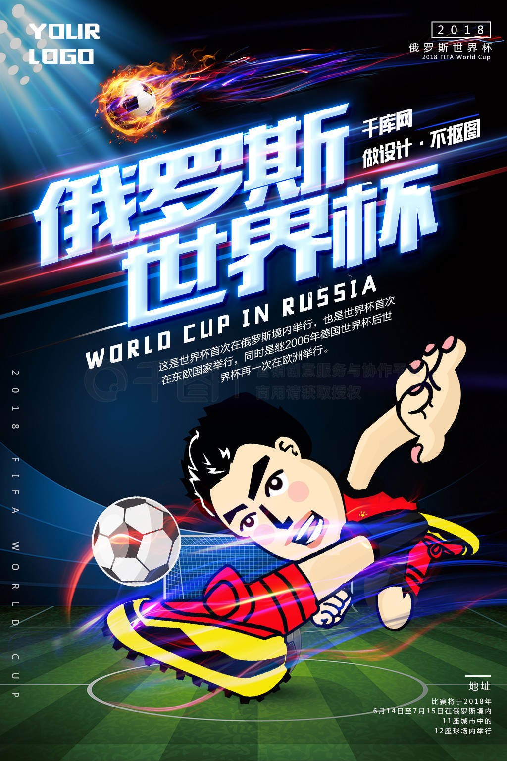 特人球迷