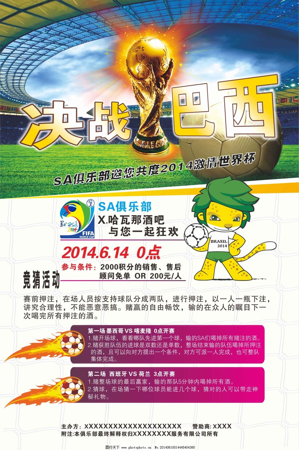 国和欧洲的